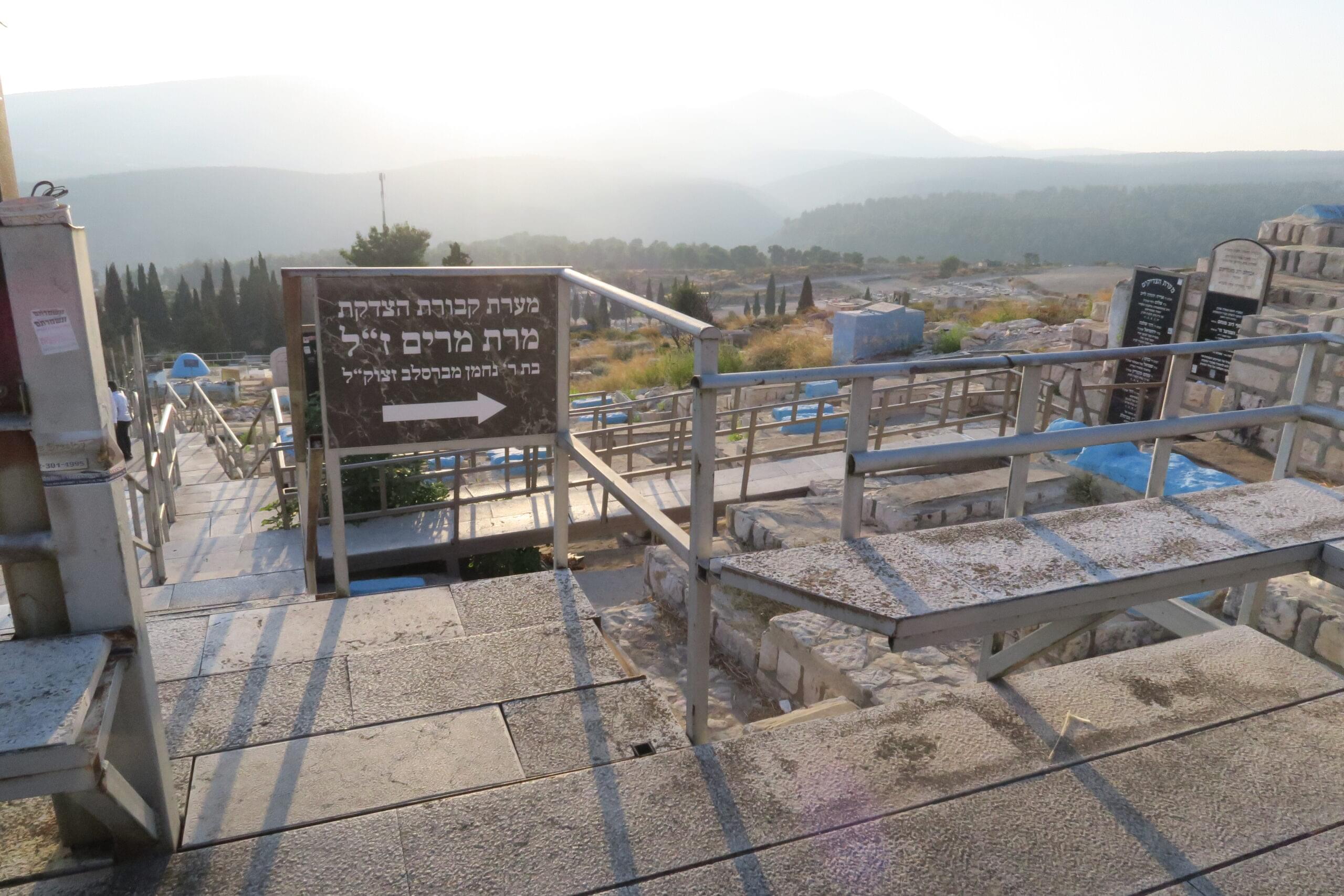 מרת מרים ע''ה - בת רבינו הקדוש זיע''א